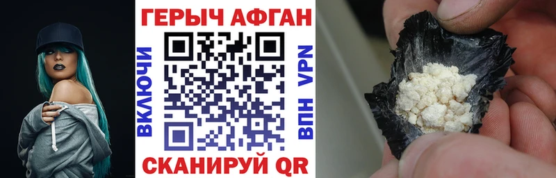 Героин афганец  где продают   Лаишево 